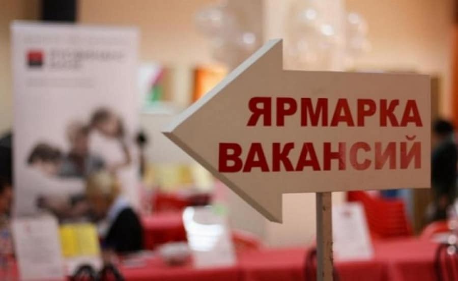 В Бишкеке пройдет ярмарка вакансий | Новости.кг