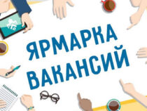 Ярмарки вакансий пройдут в семи городах Кыргызстана