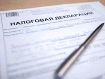 В Кыргызстане начался прием Единой налоговой декларации