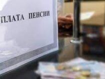 Соцфонд Кыргызстана назначил пенсии 60 гражданам ЕАЭС