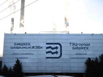ТЭЦ Бишкека во время морозов будет работать бесперебойно