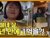 25-летняя жительница Южной Кореи умудряется сохранять 90% своей зарплаты