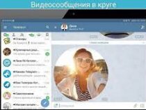 Мошенники научились подделывать видеосообщения в Telegram