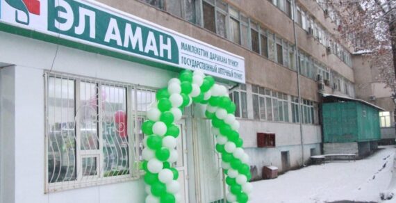 Пять госаптек открыли в Ошской и Джалал-Абадской областях