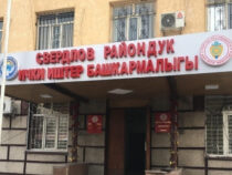 Начальник Свердловского РУВД  Бишкека уволен после инцидента с иностранными студентами