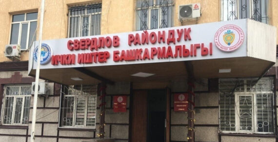 Начальник Свердловского РУВД  Бишкека уволен после инцидента с иностранными студентами