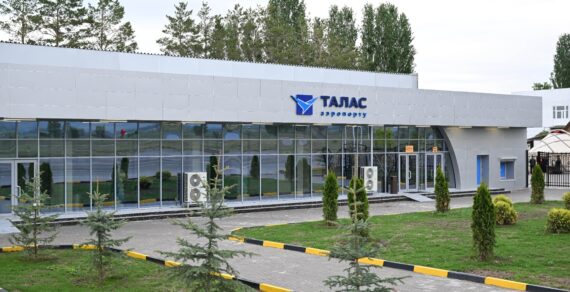 В Таласе   состоялось торжественное открытие регионального  аэропорта