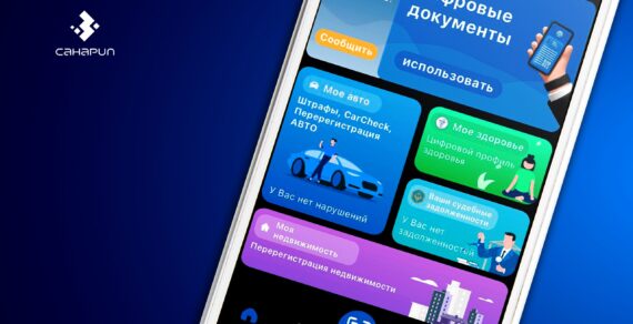 Кыргызстанцы теперь могут перерегистрировать квартиру онлайн