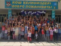 В 37 школах Бишкека откроют пришкольные лагеря