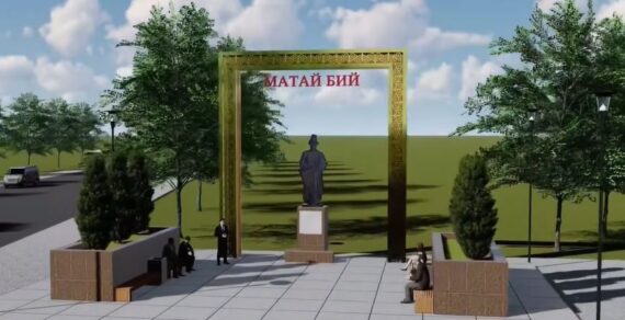 В Нарыне благоустроят территорию вокруг памятника Матай бию