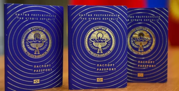 В Кыргызстане начали выдавать паспорта отечественного производства