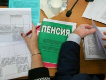 С 1 июля в Кыргызстане отменят норму о досрочном выходе на пенсию