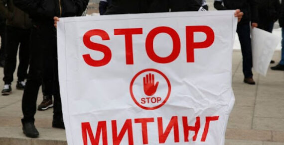 Запрет на митинги в центре Бишкека продлили до 1 октября
