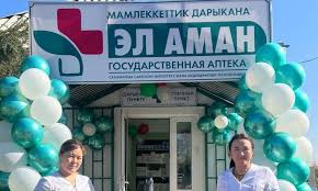 В Кыргызстане планируют открыть еще 13 госаптек «Эл Аман»